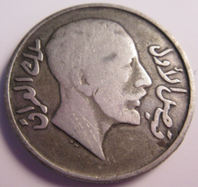 Load image into Gallery viewer, 1931 IRAQ 50 FILS COIN .500 SILVER IN PROTECTIVE CLEAR FLIP
