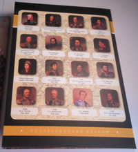 Load image into Gallery viewer, 2012 RUSSIA ALEXANDER I TSAR &amp; RUSSIAN GENERALS 28 COIN SET
