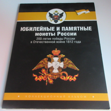 Load image into Gallery viewer, 2012 RUSSIA ALEXANDER I TSAR &amp; RUSSIAN GENERALS 28 COIN SET
