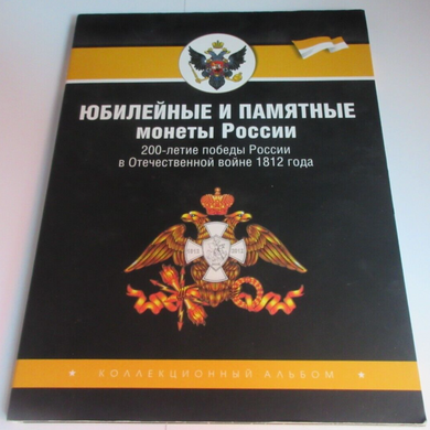2012 RUSSIA ALEXANDER I TSAR & RUSSIAN GENERALS 28 COIN SET