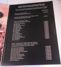 Load image into Gallery viewer, 2012 RUSSIA ALEXANDER I TSAR &amp; RUSSIAN GENERALS 28 COIN SET
