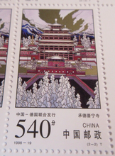 Load image into Gallery viewer, CHINA POSTAGE STAMPS 540 FEN MARGINAL BLOCK OF 10 POSTAGE STAMPS MNH
