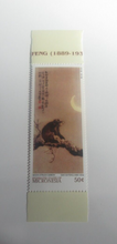 Load image into Gallery viewer, Moon-Struck Gibbon Gao Qi-Feng Stamps Federated States of Micronesia Mini Sheet
