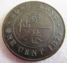 Load image into Gallery viewer, QUEEN VICTORIA 1877 HONG KONG ONE CENT COIN LONDON MINT BRONZE IN CLEAR FLIP
