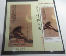 Load image into Gallery viewer, Moon-Struck Gibbon Gao Qi-Feng Stamps Federated States of Micronesia Mini Sheet
