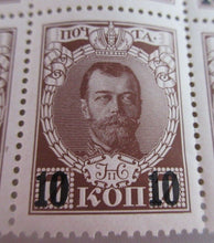 Load image into Gallery viewer, 1915 RUSSIA STAMPS G.B OVERPRINT 10 KON BLOCK OF 6 STAMPS IN STAMP HOLDER
