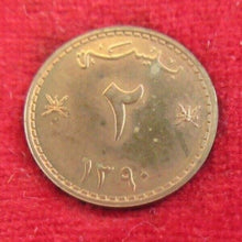 Load image into Gallery viewer, 1970 SULTANATE OF MUSCAT &amp; OMAN SPECIMEN NEW BAIZA PROOF COINAGE VERY RARE
