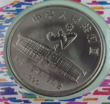 Load image into Gallery viewer, 1990 CHINA ASIAN GAMES OFFICIAL BU S/PLATED MEDAL PNC
