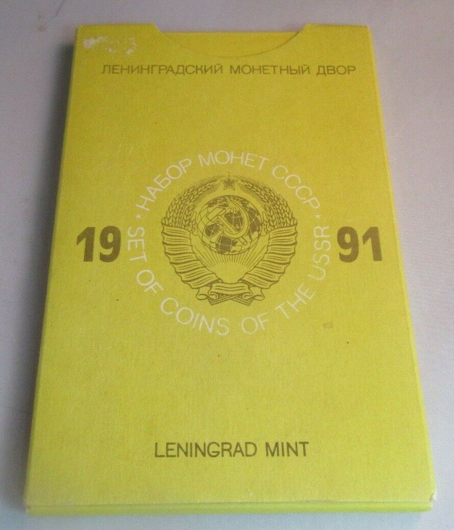 1991 LENINGRAD PROOF NINE COIN SET 1 RUBLE - 1 COPEL IN HARD CASE & OUTER COVER