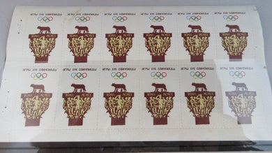 1960 ROME OLYMPICS OFFICIAL POSTER STAMPS LABELS PRINTED IN 11 LANGUAGES RARE