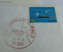 Load image into Gallery viewer, 1976 Japan/China Cable INT&#39;L Society of Postmasters Silver Proof Medal
