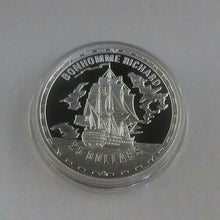 Load image into Gallery viewer, 2005 Legendary Fighting Ships BONHOMME RICHARD $25 Dollar Silver Proof 1oz COIN
