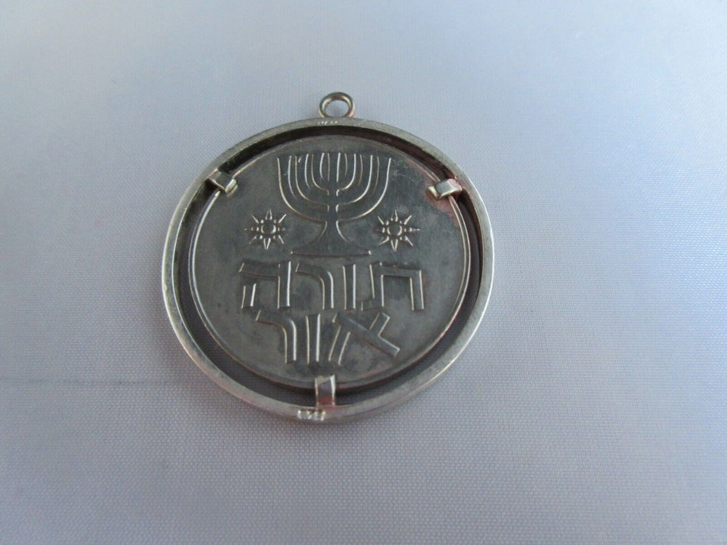 1958 MOUNTED TORAH LIGHT OF THE BIBLE UNC 1 LIRA COIN IN SILVER WITH CLEAR FLIP