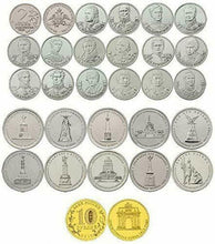 Load image into Gallery viewer, 2012  28 Commemorative 10 5 &amp; 2 Rubel Coin Set For 200th Victory Over Napoléon 1
