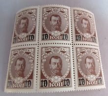 Load image into Gallery viewer, 1915 RUSSIA STAMPS G.B OVERPRINT 10 KON BLOCK OF 6 STAMPS IN STAMP HOLDER
