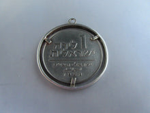 Load image into Gallery viewer, 1958 MOUNTED TORAH LIGHT OF THE BIBLE UNC 1 LIRA COIN IN SILVER WITH CLEAR FLIP
