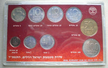 Load image into Gallery viewer, 1984 ISRAEL OFFICIAL NINE COIN SET BRILLIANT UNCIRCULATED, OUTER BOX &amp; HARD CASE
