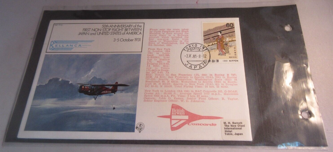 50TH ANNIVERSARY 1ST NON STOP FLIGHT BETWEEN JAPAN & USA  FLOWN STAMP COVER